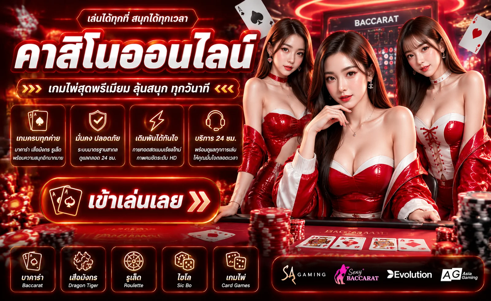 คาสิโนออนไลน์ Foxstar เล่นเกมไพ่และเกมโต๊ะสดจากค่ายชั้นนำ