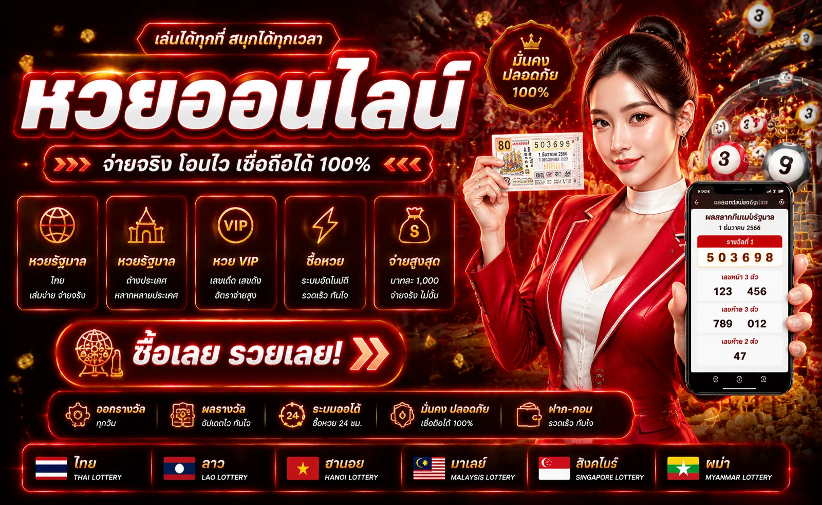 หวยออนไลน์ Foxstar ผลหวยสดและแทงหวยทุกสำนัก